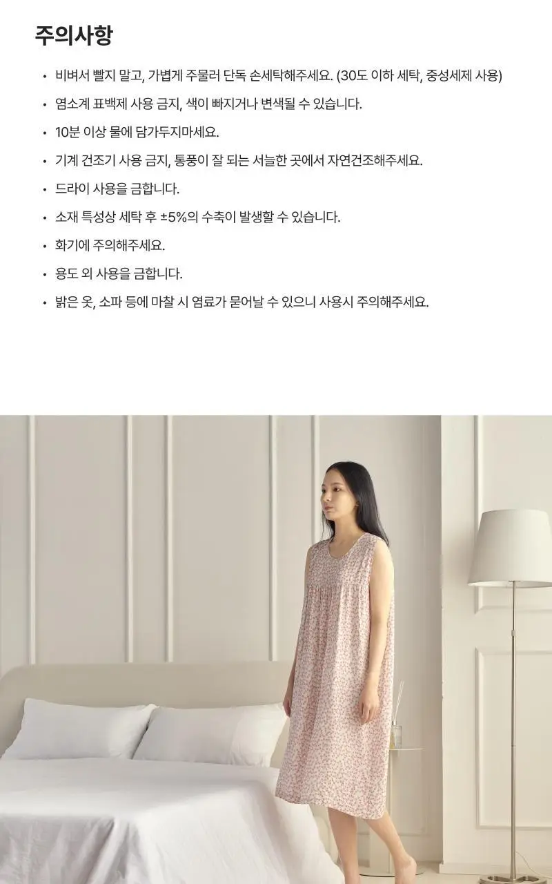 [모던하우스] L 모달100% 부드럽고 시원한 민소매 원피스 산딸기 상세페이지 11
